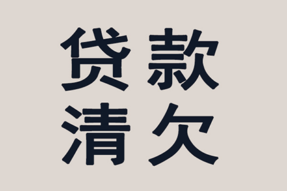 助力物流公司追回500万仓储费